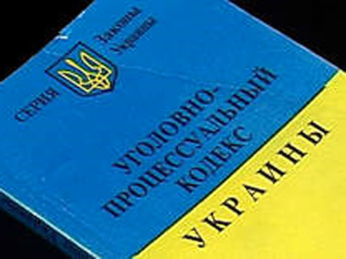 Уголовный Кодекс Украины Новый Проект
